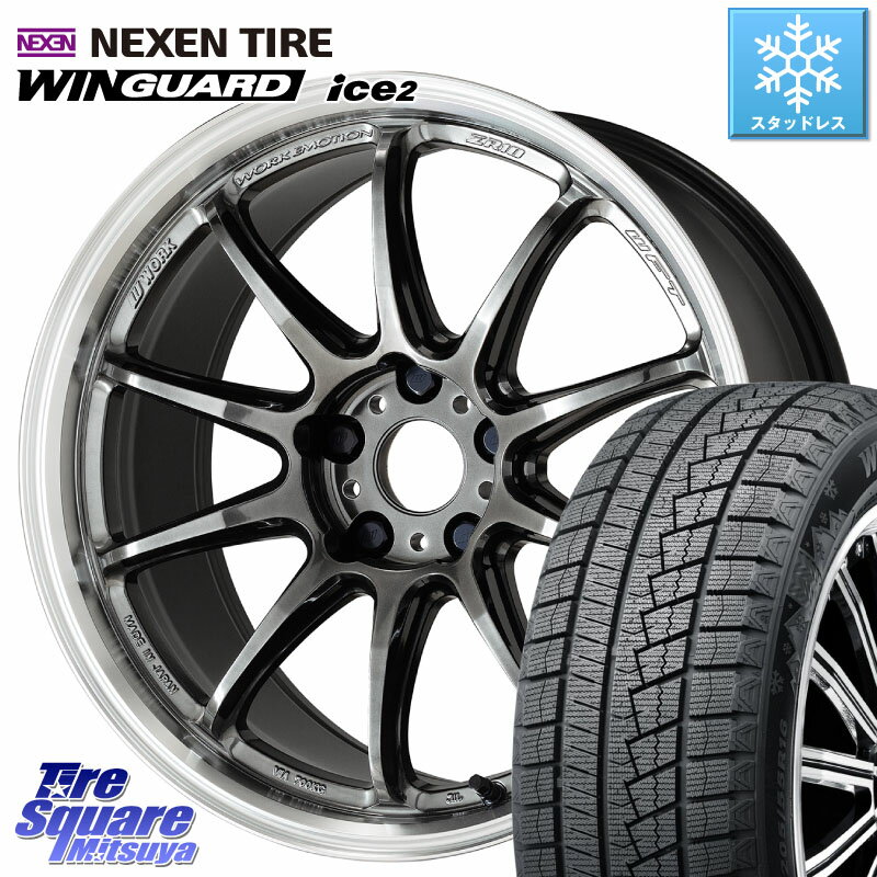 NEXEN WINGUARD ice2 2025年製 スタッドレス ミツヤ ネクセン ウィンガードアイス2 225/45R18 WORK ワーク EMOTION エモーション ZR10 GTKRC 5H 18インチ 18 X 7.5J +53 5穴 114.3 P15キックス CX-3 レヴォーグ RC系オデッセイ前期