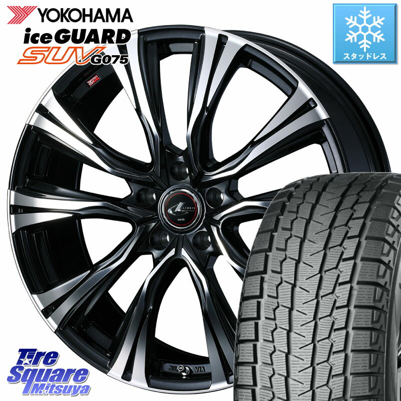 YOKOHAMA R1584 iceGUARD SUV G075 アイスガード ヨコハマ スタッドレス ミツヤ 235/65R17 WEDS 41256 LEONIS VR PBMC ウェッズ レオニス ホイール 17インチ 17 X 7.0J +47 5穴 114.3