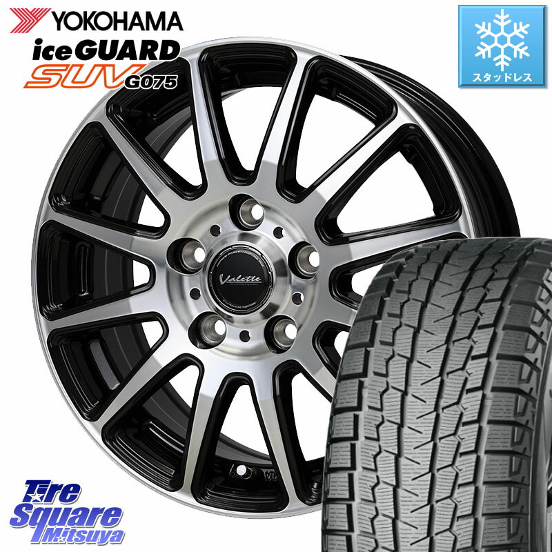 YOKOHAMA R1583 iceGUARD SUV G075 アイスガード ヨコハマ スタッドレス ミツヤ 205/70R15 HotStuff Valette GLITTER グリッター ホイール 15インチ 15 X 6.0J +43 5穴 100