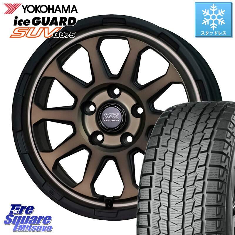 YOKOHAMA R1584 iceGUARD SUV G075 アイスガード ヨコハマ スタッドレス ミツヤ 235/65R17 HotStuff マッドクロス レンジャー ブロンズ ホイール 17インチ 17 X 7.0J +45 5穴 114.3