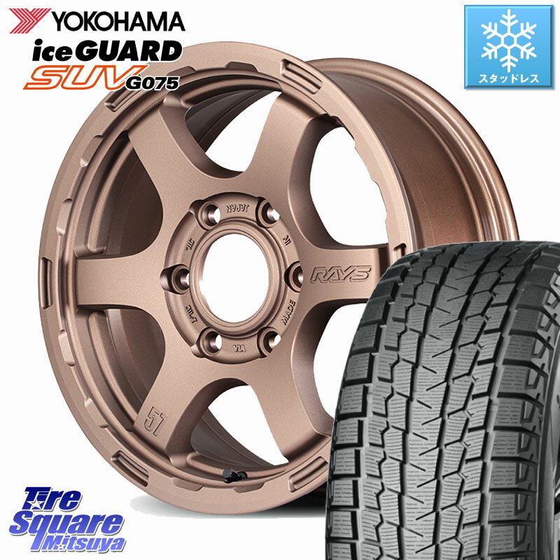 YOKOHAMA R8199 iceGUARD SUV G075 アイスガード ヨコハマ スタッドレス ミツヤ 265/65R18 RAYS 【欠品次回3~4月】 gramLIGHTS 57DR-X HD ホイール 18インチ 18 X 9.0J +20 6穴 139.7