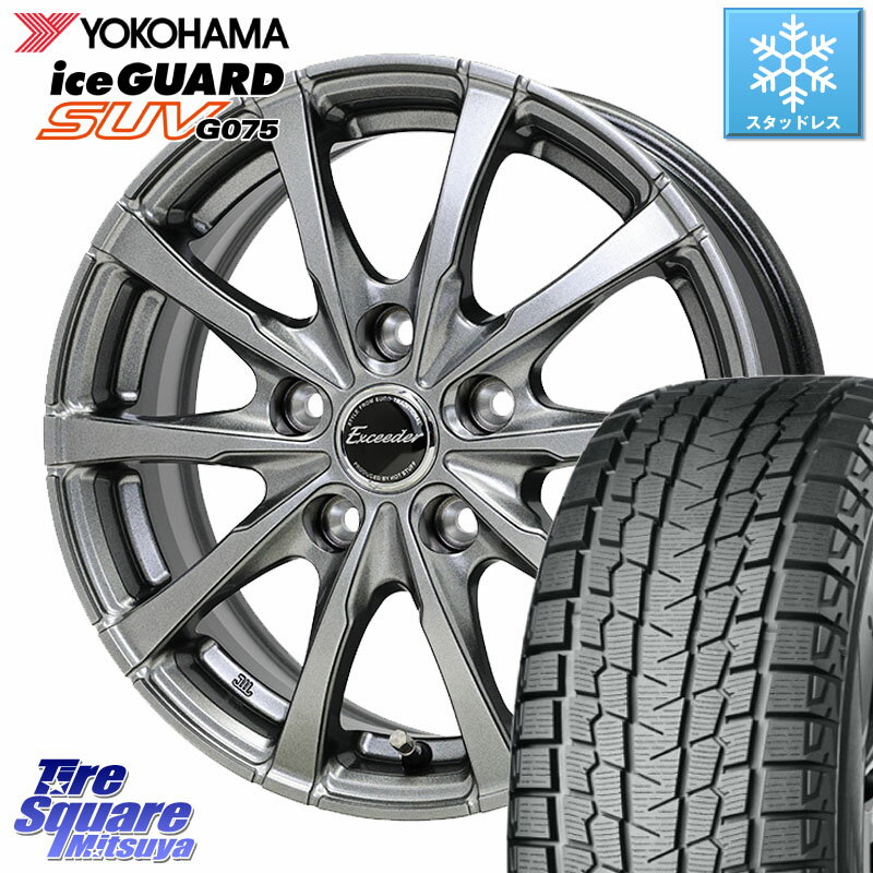 YOKOHAMA R1584 iceGUARD SUV G075 アイスガード ヨコハマ スタッドレス ミツヤ 235/65R17 HotStuff Exceeder E08 ホイール 17インチ 17 X 7.0J +45 5穴 114.3