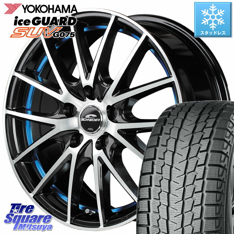 YOKOHAMA R1584 iceGUARD SUV G075 アイスガード ヨコハマ スタッドレス ミツヤ 235/65R17 MANARAY MID SCHNEIDER シュナイダー RX27 RX-27 ホイール 4本 17インチ 17 X 7.0J +48 5穴 114.3