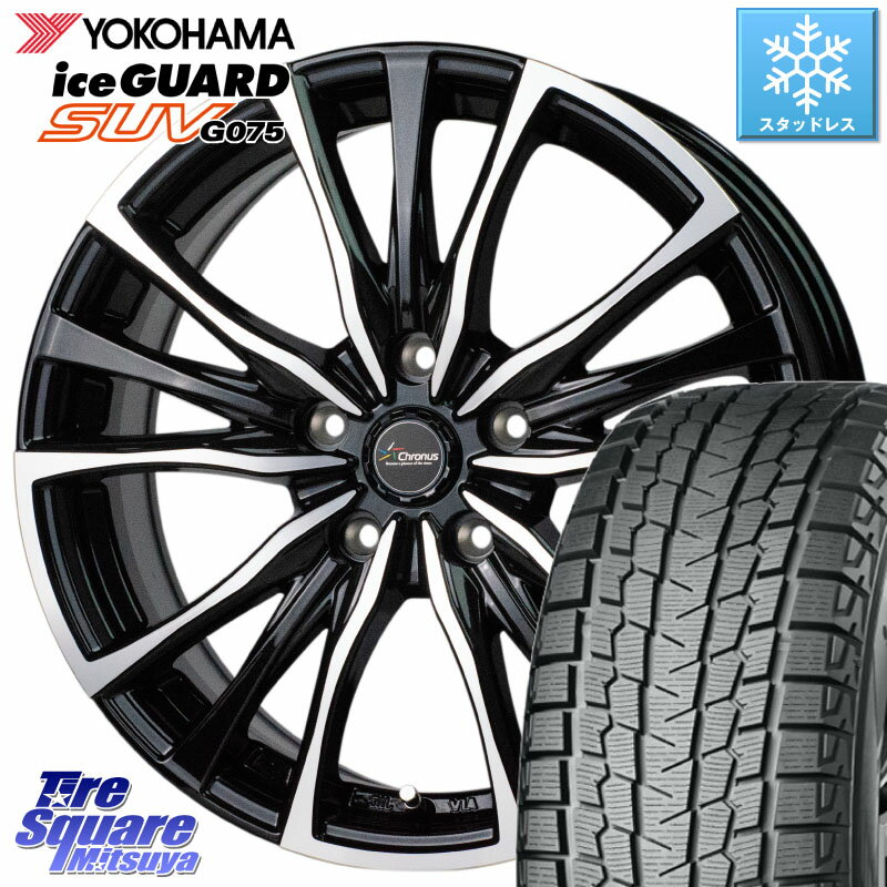 YOKOHAMA R1572 iceGUARD SUV G075 アイスガード ヨコハマ スタッドレス ミツヤ 215/70R16 HotStuff Chronus クロノス CH-110 CH110 ホイール 16インチ 16 X 6.5J +50 5穴 114.3 SK系フォレスター