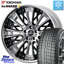 YOKOHAMA R8232 ice GUARD7 IG70 アイスガード スタッドレス ミツヤ 255/40R20 WEDS Kranze Schritt R...