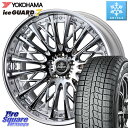 YOKOHAMA R8232 ice GUARD7 IG70 アイスガード スタッドレス ミツヤ 255/40R20 WEDS Kranze Schritt R...