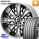 WEDS Kranze Schritt ReverseRim LoDisk 3ピース ホイール 20インチ 20 X 8.5J +44 5穴 114.3 ブリヂ...