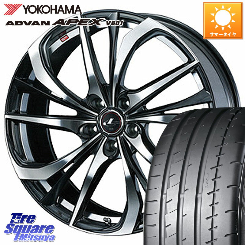 WEDS ウェッズ Leonis レオニス TE ホイール 20インチ 20 X 8.5J +52 5穴 114.3 YOKOHAMA R5555 ADVAN APEX V601 ヨコハマ 245/40R20 E52エルグランド SK系フォレスター