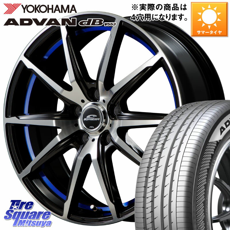 MANARAY MID SCHNEIDER シュナイダー RX02 15インチ 15 X 5.5J +43 4穴 100 YOKOHAMA R9077 ADVAN dB V553 ヨコハマ 175/65R15 アクア 160系カローラフィールダー GR・GS系フィット クロスビー スイフト4穴 130系ヴィッツ スペイド