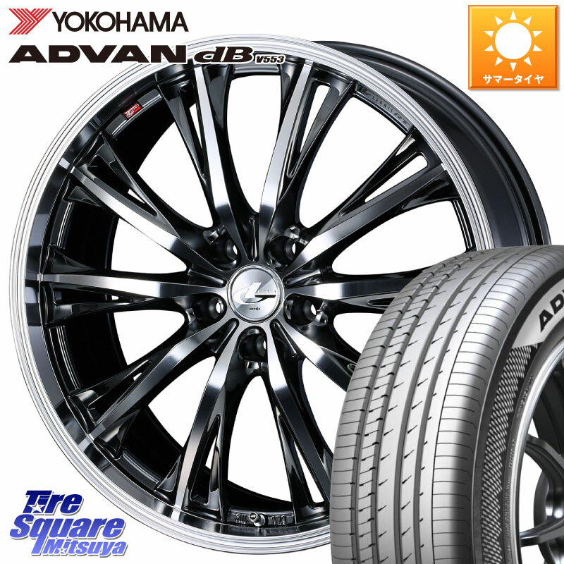 WEDS 41205 LEONIS RT ウェッズ レオニス ホイール 20インチ 20 X 8.5J +35 5穴 114.3 YOKOHAMA S0548 ADVAN dB V553 ヨコハマ 245/45R20