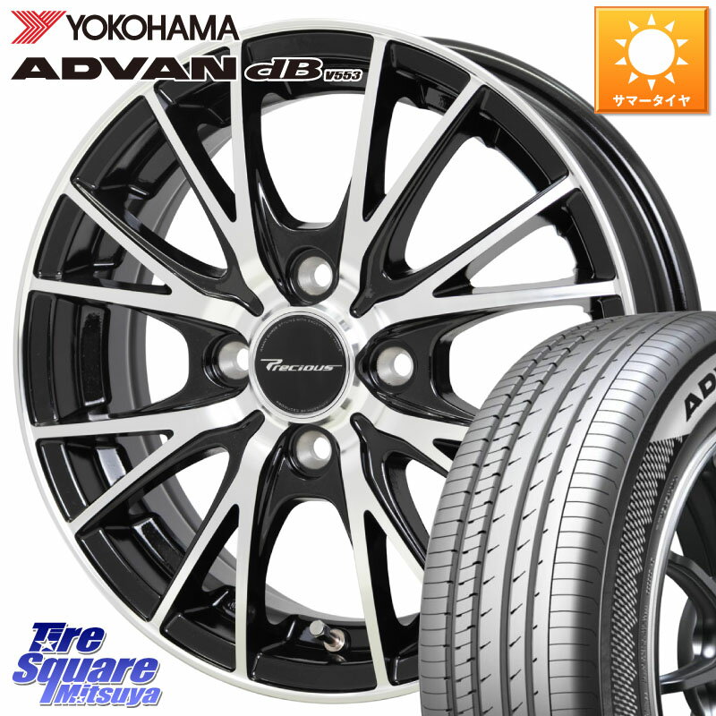 HotStuff Precious HM-1 V2 プレシャス ホイール 14インチ 14 X 4.5J +45 4穴 100 YOKOHAMA R9065 ADVAN dB V553 ヨコハマ 155/65R14 デリカミニ2WD タント スペーシア サクラ ハイゼット アゲトラCustom車用※軽自動車専用ホイール※