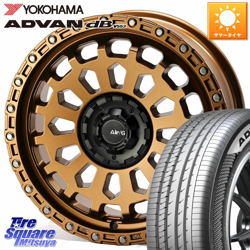 4X4エンジニアリング Air/G VULCAN ホイール 17インチ 17 X 7.0J(VW TIGUAN 5NC) +48 5穴 112 YOKOHAMA R9091 ADVAN dB V553 ヨコハマ 225/60R17 フォルクスワーゲン ティグアン