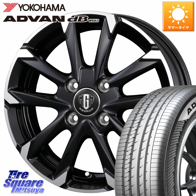 KOSEI MZ-GROW C52S ホイール 15インチ 15 X 5.5J +42 4穴 100 YOKOHAMA R9077 ADVAN dB V553 ヨコハマ 175/65R15 アクア 160系カローラフィールダー GR・GS系フィット クロスビー スイフト4穴 130系ヴィッツ スペイド