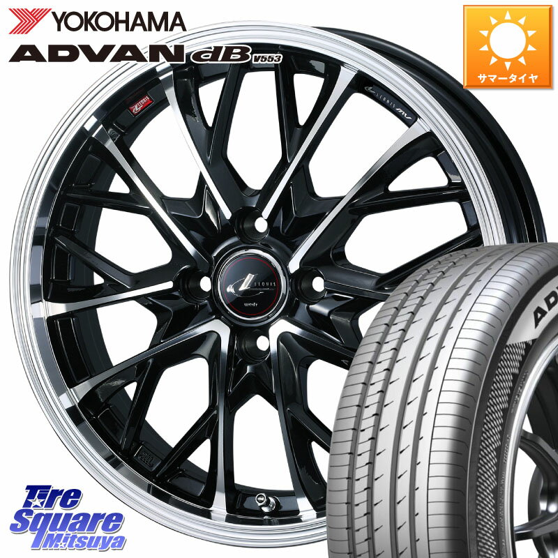 WEDS LEONIS MV レオニス MV ホイール 15インチ 15 X 5.5J +43 4穴 100 YOKOHAMA R9077 ADVAN dB V553 ヨコハマ 175/65R15 アクア 160系カローラフィールダー GR・GS系フィット クロスビー スイフト4穴 130系ヴィッツ スペイド