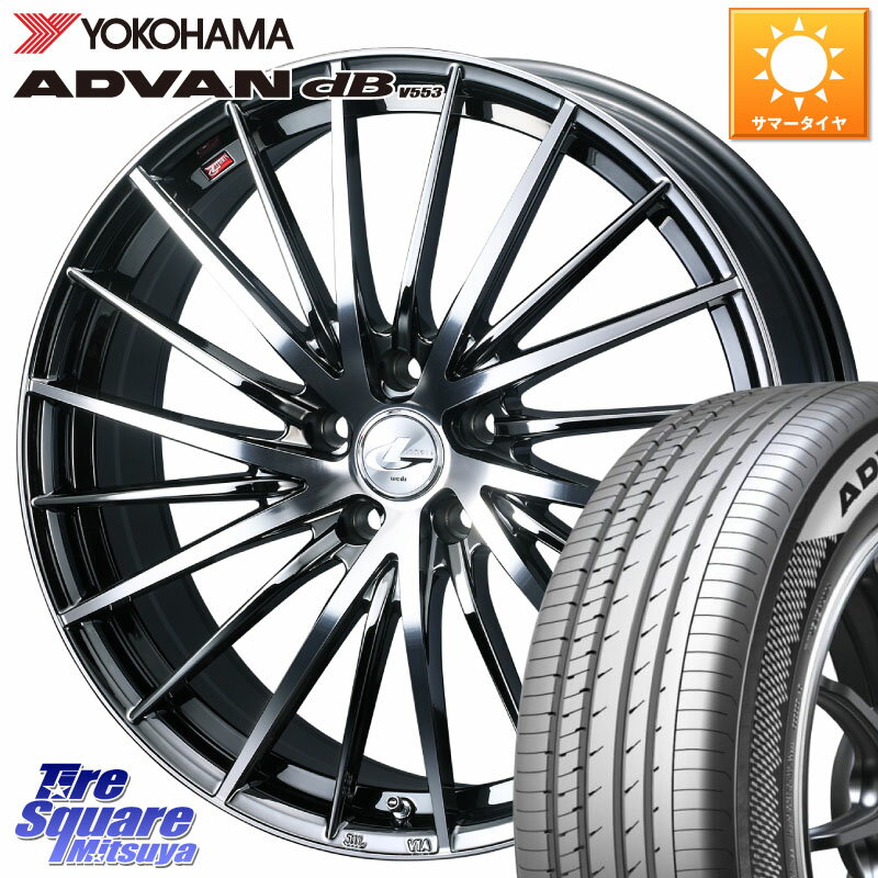 WEDS LEONIS FR レオニス FR ホイール 17インチ 17 X 7.0J +47 5穴 100 YOKOHAMA R9083 ADVAN dB V553 ヨコハマ 215/45R17 210系カローラスポーツ 50系プリウス BRZ・86・GR86