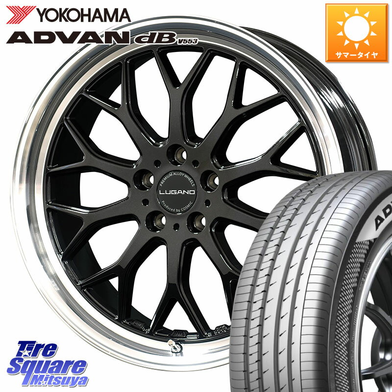 コスミック ヴェネルディ LUGANO ホイール 20インチ 20 X 8.0J +45 5穴 114.3 YOKOHAMA R9068 ADVAN dB V553 ヨコハマ 245/40R20 デリカD:5 SL系フォレスター