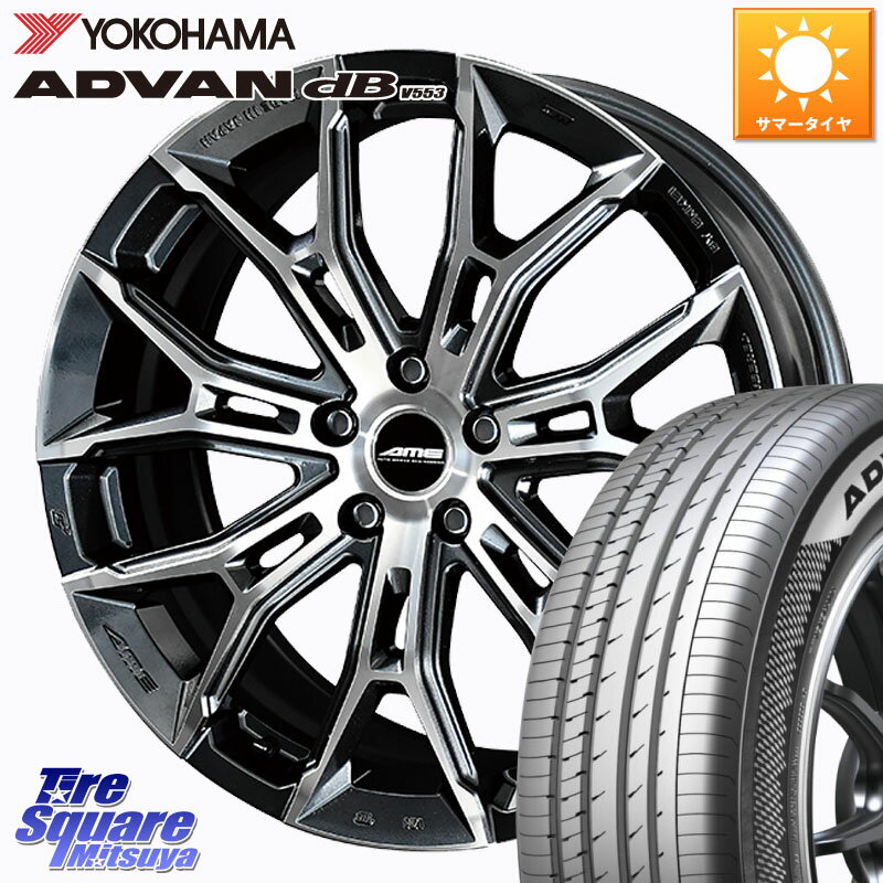 KYOHO GALERNA FINURA ホイール 18インチ 18 X 7.5J +48 5穴 114.3 YOKOHAMA R9064 ADVAN dB V553 ヨコハマ 225/45R18 プリウスアルファ P15キックス RP6〜8ステップワゴン CX-3 レヴォーグ RC系オデッセイ前期