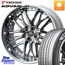 WEDS Kranze Weaval ReverseRim LoMid 21インチ 3ピース 21 X 8.5J +37 5穴 114.3 YOKOHAMA S...