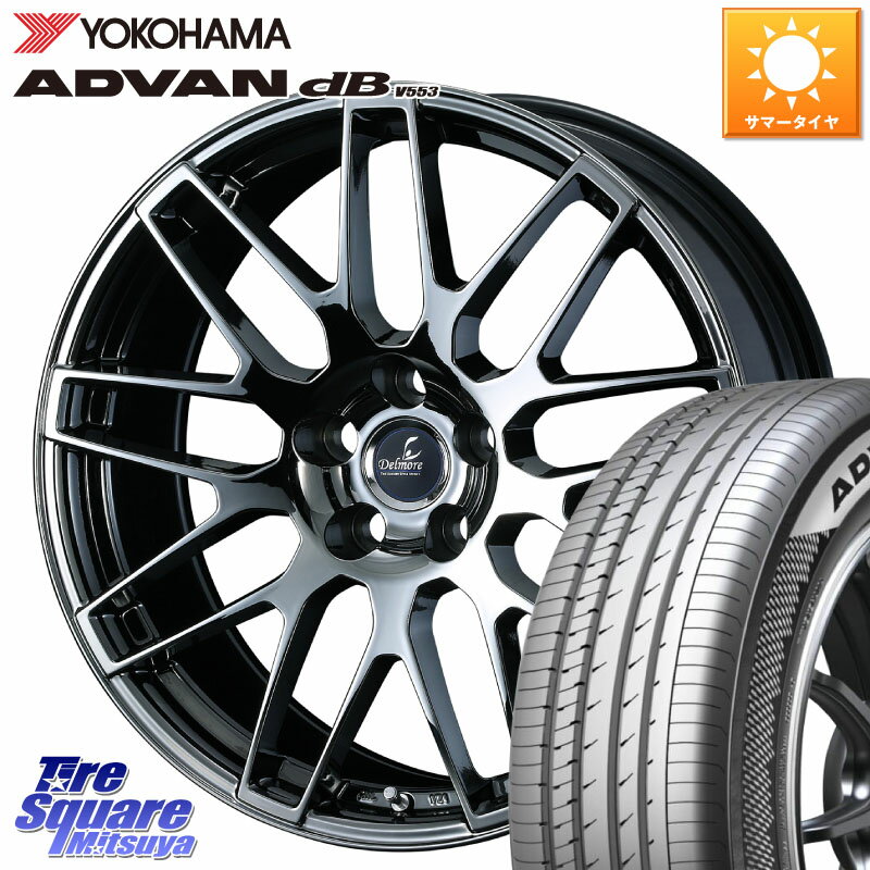 WEDS Delmore LC.S M14 DSNS仕様(レクサス・トヨタ専用) ホイール 20インチ 20 X 8.5J(M14B) +24 5穴 120 YOKOHAMA S0548 ADVAN dB V553 ヨコハマ 245/45R20 新型クラウンセダンハイブリッド・FCEV