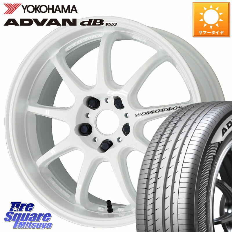 WORK ワーク EMOTION エモーション D9R 18インチ 18 X 7.5J +47 5穴 114.3 YOKOHAMA R9064 ADVAN dB V553 ヨコハマ 225/45R18 プリウスアルファ P15キックス リーフ RP6〜8ステップワゴン レヴォーグ
