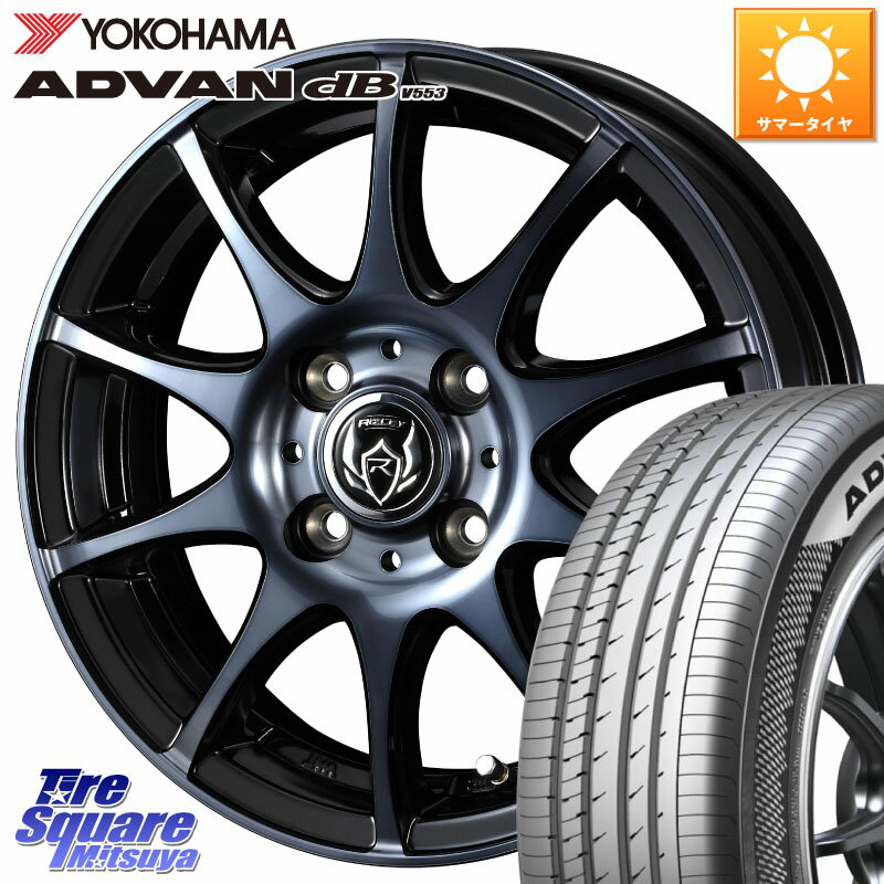 WEDS 40515 ライツレー RIZLEY KC 15インチ 15 X 5.5J +42 4穴 100 YOKOHAMA R9077 ADVAN dB V553 ヨコハマ 175/65R15 アクア 160系カローラフィールダー GR・GS系フィット クロスビー スイフト4穴 130系ヴィッツ スペイド