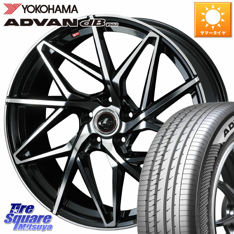 WEDS 40634 レオニス LEONIS IT PBMC 20インチ 20 X 8.5J +45 5穴 114.3 YOKOHAMA R9068 ADVAN dB V553 ヨコハマ 245/40R20 T32エクストレイル デリカD:5 SL系フォレスター