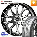コスミック ヴェネルディ SHARON シャロン 19 X 8.0J +42 5穴 114.3 YOKOHAMA R9101 ヨコハマ ADVAN dB V553 225/45R19 10系カローラクロス(2)