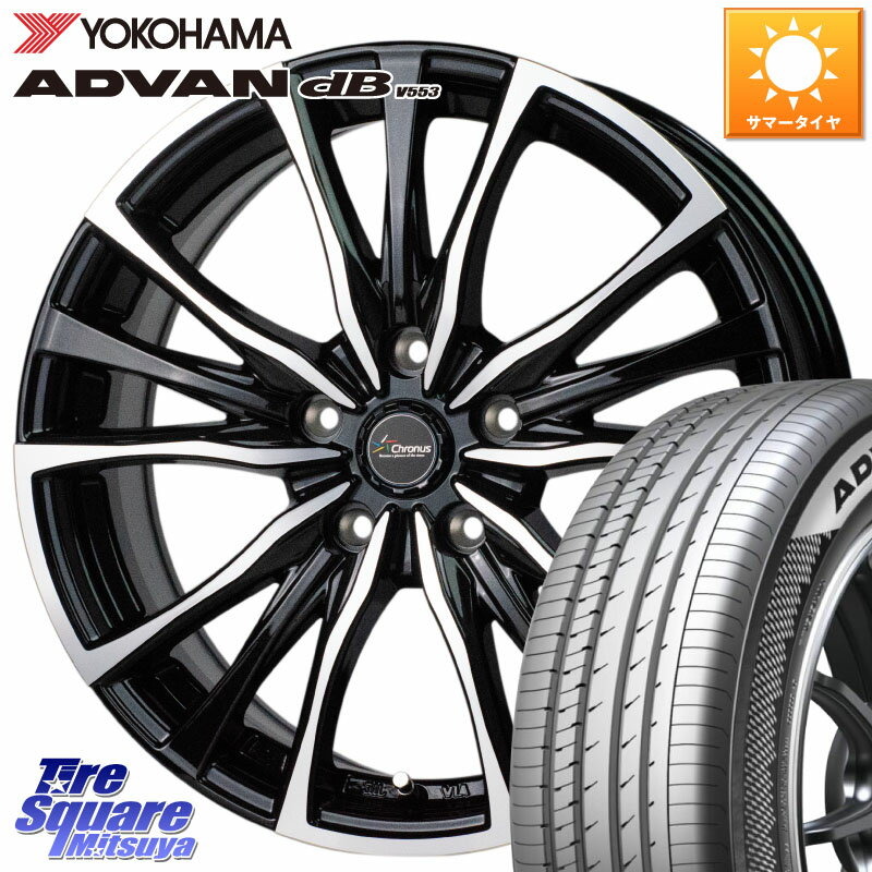 HotStuff Chronus クロノス CH-110 CH110 ホイール 17インチ 17 X 7.0J +38 5穴 114.3 YOKOHAMA R9091 ADVAN dB V553 ヨコハマ 225/60R17 30系アルファード 30系ヴェルファイア デリカD:5 SL系フォレスター