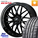 WEDS 41065 NOVARIS ASSETE M1 18インチ 18 X 8.0J(GR YARIS RZ) +42 5穴 114.3 KUMHO ECSTA PS31 エクスタ サマータイヤ 225/40R18 GRヤリスRZビックキャリパー対応(RC18インチPKG含む)