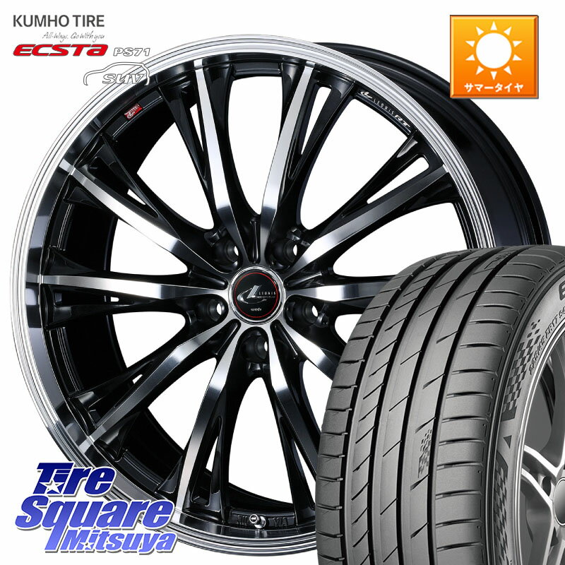 WEDS 41204 LEONIS RT ウェッズ レオニス PBMC ホイール 20インチ 20 X 8.5J +35 5穴 114.3 KUMHO ECSTA PS71 SUV エクスタ サマータイヤ 255/45R20 アウトランダーPHEV