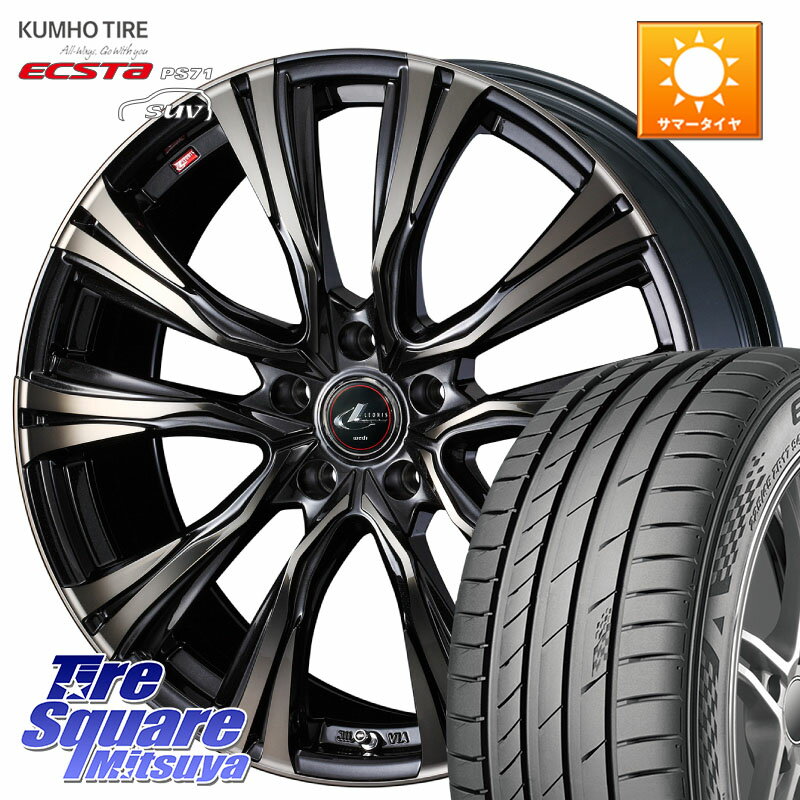 WEDS 41288 LEONIS VR ウェッズ レオニス ホイール 20インチ 20 X 8.5J +35 5穴 114.3 KUMHO ECSTA PS71 SUV エクスタ サマータイヤ 245/45R20