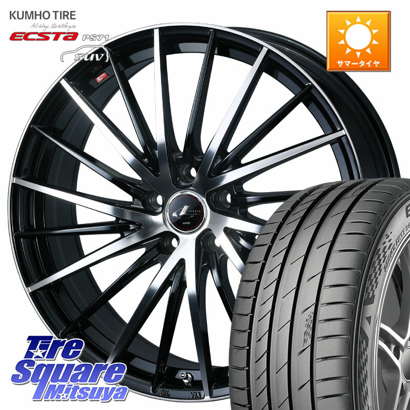 WEDS LEONIS FR レオニス FR ホイール 20インチ 20 X 8.5J +35 5穴 114.3 KUMHO ECSTA PS71 SUV エクスタ サマータイヤ 255/45R20 アウトランダーPHEV