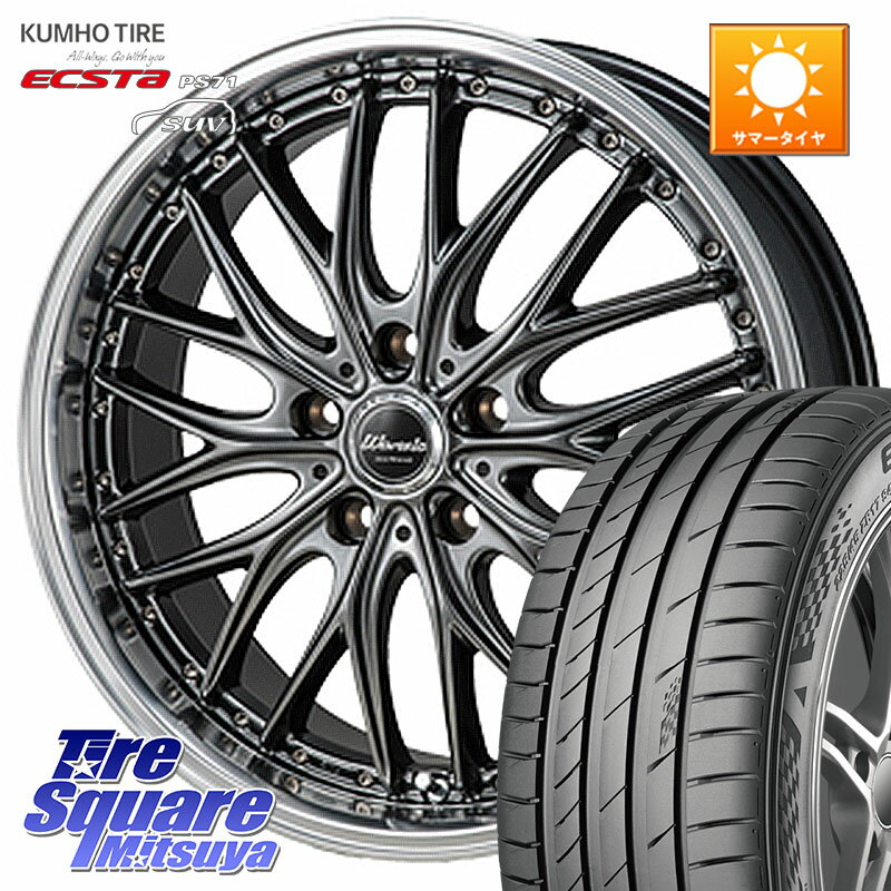 MONZA Warwic DEEPRAND ホイール 20 X 8.5J +35 5穴 114.3 KUMHO ECSTA PS71 SUV エクスタ サマータイヤ 255/45R20 アウトランダーPHEV