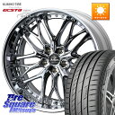WEDS Kranze Weaval ReverseRim LoDisk 22インチ 3ピース 22 X 9.0J +51 5穴 114.3 KUMHO ECS...