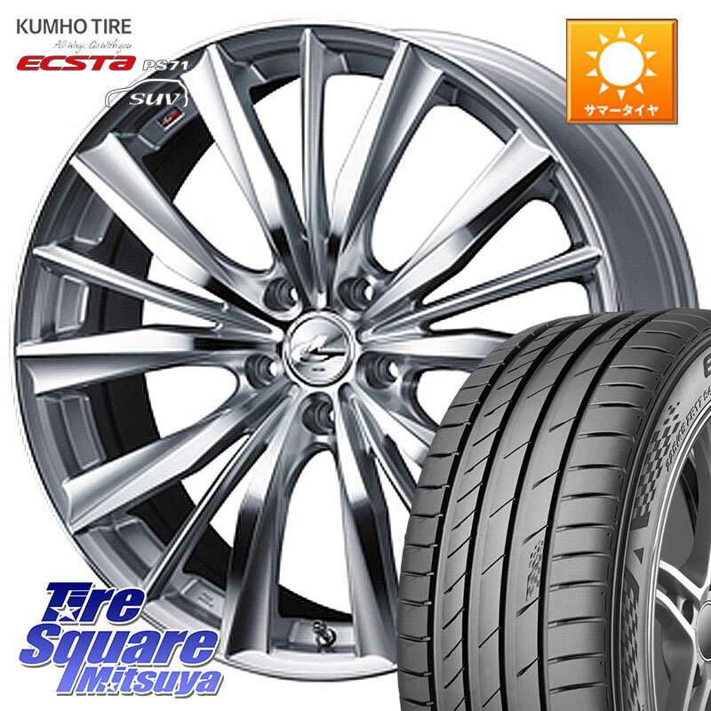 WEDS 33264 レオニス VX HSMC ウェッズ Leonis ホイール 17インチ 17 X 7.0J +47 5穴 114.3 KUMHO ECSTA PS71 SUV エクスタ サマータイヤ 235/65R17