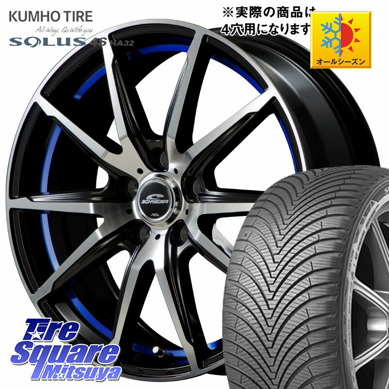 KUMHO SOLUS 4S HA32 ソルウス オールシーズンタイヤ 165/65R15 MANARAY MID SCHNEIDER シュナイダー R..