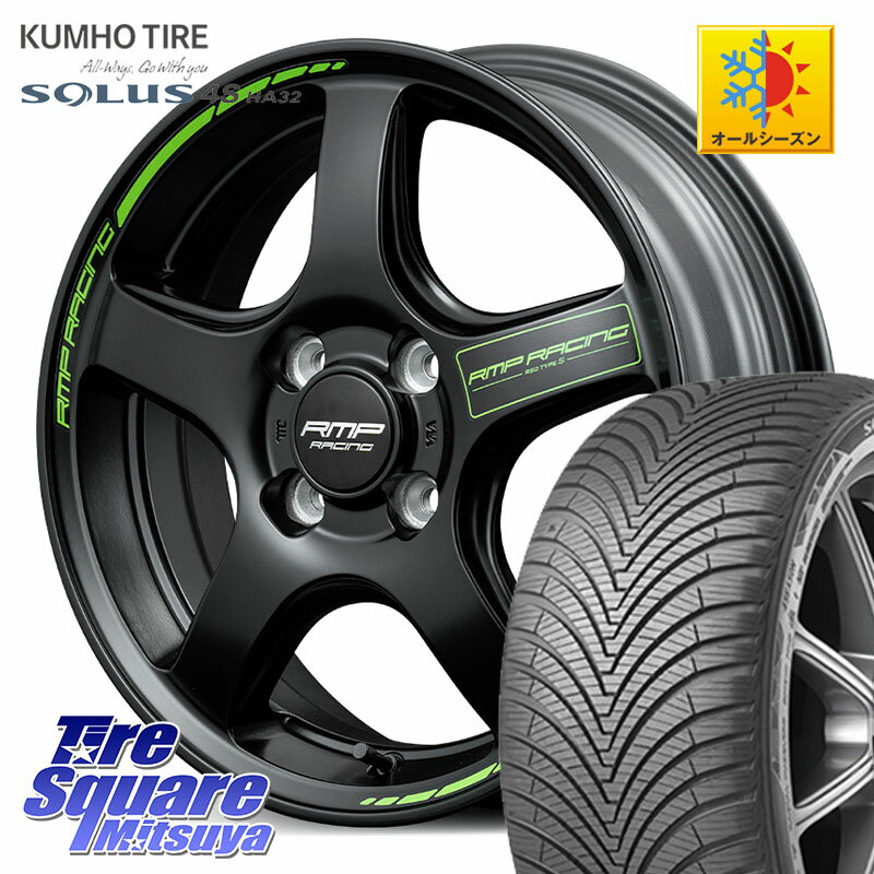 KUMHO SOLUS 4S HA32 ソルウス オールシーズンタイヤ 165/65R15 MANARAY MID RMP RACING R50 TypeS ホ..