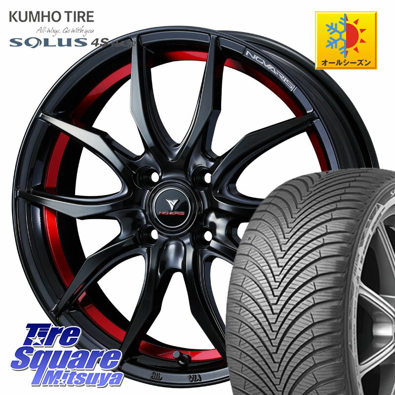 KUMHO SOLUS 4S HA32 ソルウス オールシーズンタイヤ 165/65R15 WEDS 【欠品次回12月下旬】 ノヴァリス..