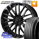 WEDS 40964 レオニス LEONIS SK ホイール 15インチ 15 X 4.5J +45 4穴 100 FORCELAND ●サマーセール● Vitality F22 在庫● サマータイヤ 165/55R15 2025年製 165/55R15 サクラ N-BOX デリカミニ