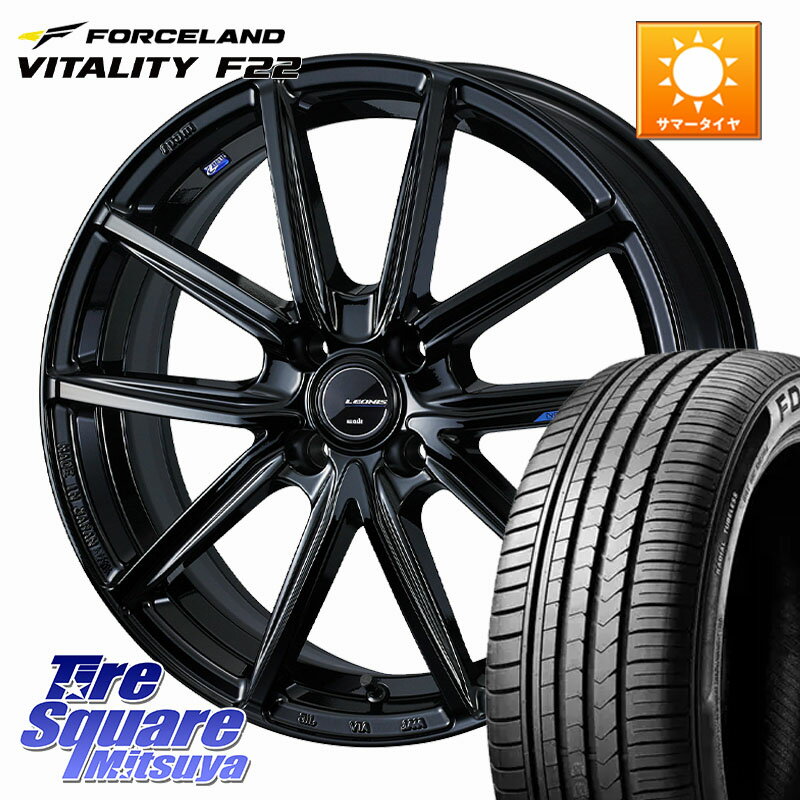 WEDS LEONIS NAVIA 08 ホイール 15インチ 15 X 4.5J +45 4穴 100 FORCELAND Vitality F22 在庫● サマータイヤ 165/55R15 2025年製 ●サマーセール● 165/55R15 N-BOX デリカミニ2WD タント スペーシア サクラ