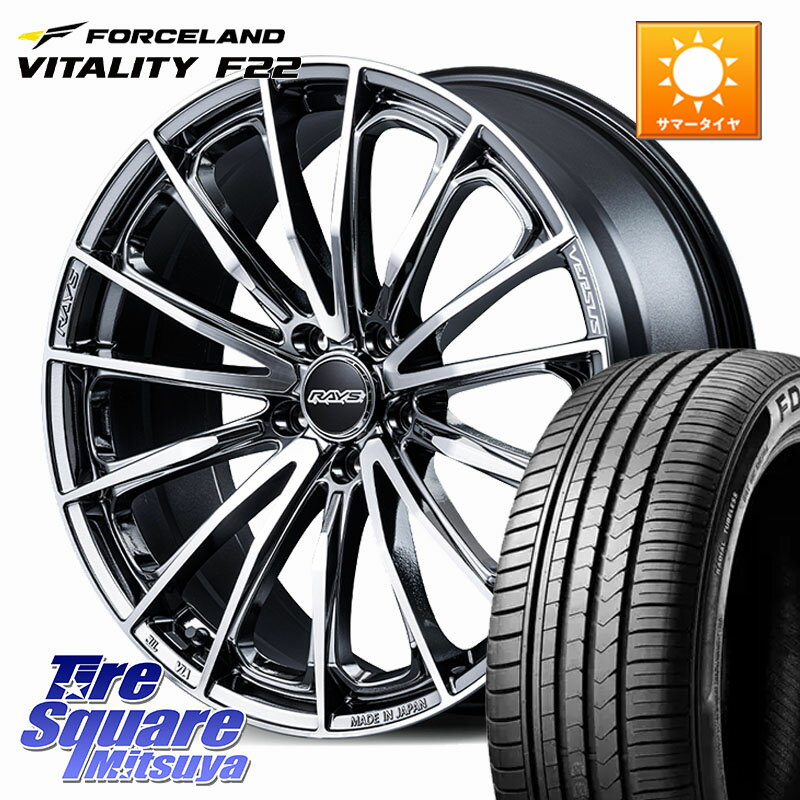 RAYS 【欠品次回2~3月】 VERSUS VOUGE SE ホイール 20インチ 20 X 8.5J +38 5穴 114.3 FORCELAND Vitality F22 在庫● サマータイヤ 245/45ZR20 ●サマーセール● 245/45R20