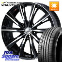 WEDS 33887 レオニス WX ウェッズ Leonis ホイール 17インチ 17 X 7.0J +47 5穴 100 FORCELAND ●サマーセール● Vitality F22 在庫● サマータイヤ 215/55ZR17 2025年製 215/55R17