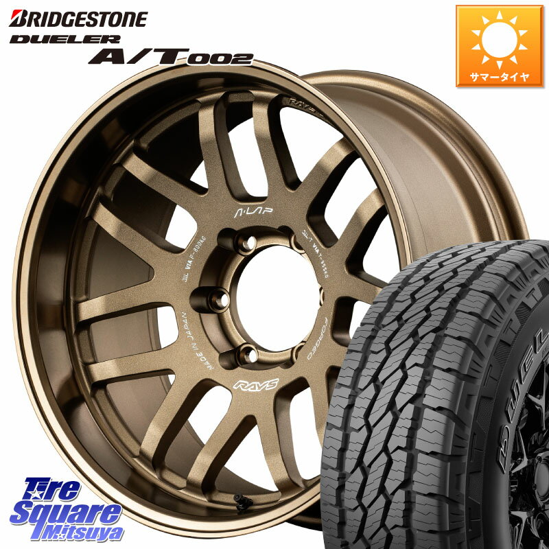 RAYS 【欠品次回2~3月】 レイズ A LAP-07X 18インチ 18 X 8.0J +38 6穴 139.7 ブリヂストン DUELER デューラー AT002 A/T002 サマータイヤ 285/60R18