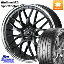 WEDS 41079 NOVARIS ASSETE M1 20インチ 20 X 8.5J +45 5穴 114.3 コンチネンタル Sport Contact 7 105(Y) XL 正規 255/45R20 FE0系アリアARIYA T33エクストレイル