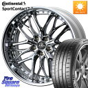 WEDS Kranze Weaval ReverseRim LoDisk 22インチ 3ピース 22 X 9.0J +51 5穴 114.3 コンチネンタル S...