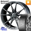 WEDS F ZERO FZ-2 FZ2 鍛造 FORGED ホイール20インチ 20 X 8.5J +48 5穴 114.3 コンチネンタル Sport Contact 7 103(Y) XL 正規 245/45R20 CX-5 CX-8 BT5レガシィ アウトバック