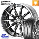 WEDS MAVERICK 1410S S-LoDisk 19インチ 2ピース 19 X 8.5J +44 5穴 114.3 コンチネンタル Sport Contact 7 93(Y) XL 正規 245/35R19