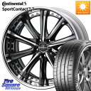 WEDS Kranze Maricive ReverseRim LoDisk 22インチ 3ピース 22 X 8.5J +45 5穴 114.3 コンチネンタル...