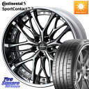 WEDS Kranze Weaval ReverseRim LoDisk 22インチ 3ピース 22 X 8.5J +45 5穴 114.3 コンチネンタル S...