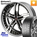 KYOHO SHALLEN XF-55 LowType Disk19インチ 2ピース 19 X 7.5J +45 5穴 114.3 コンチネンタル Sport Contact 7 93(Y) XL 正規 225/40R19 90系ノア ヴォクシー ヤリスクロス P15キックス RC系オデッセイ前期